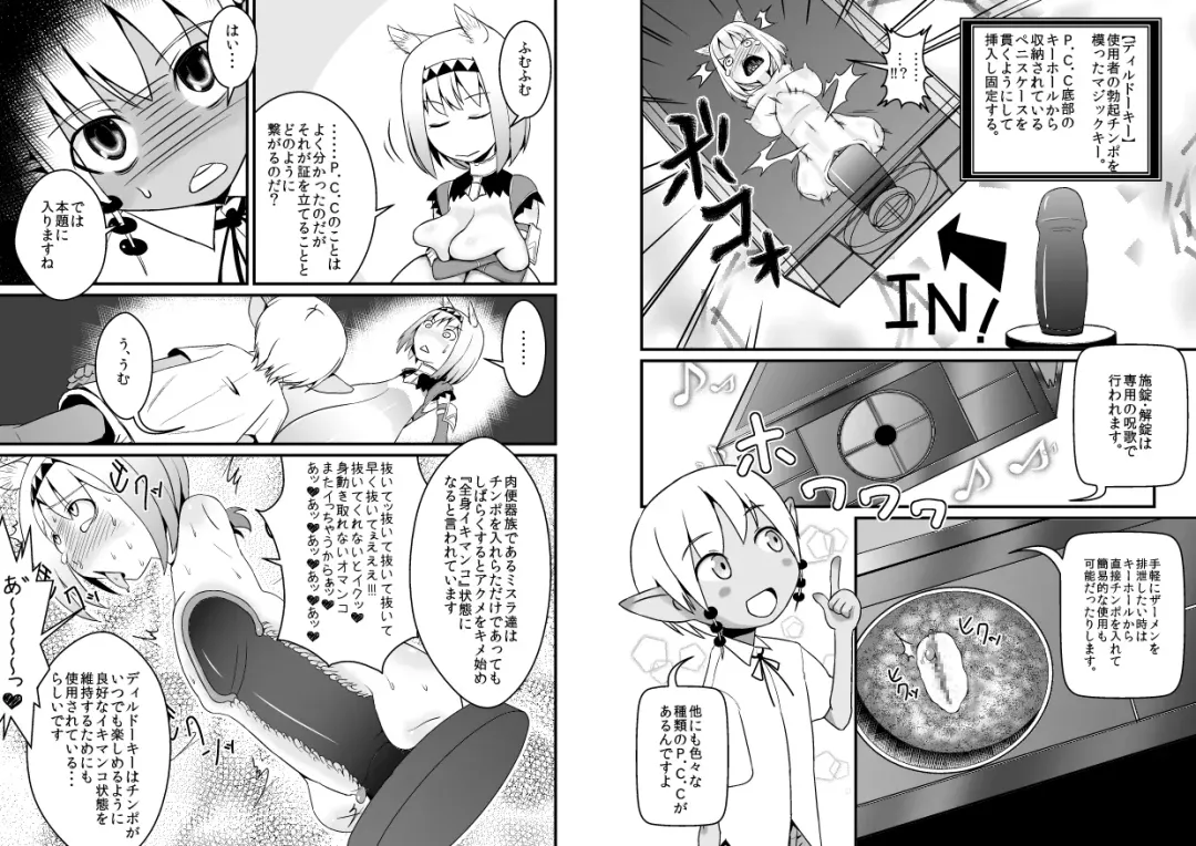 [Jagausa] Toaru Seinen to Mithra Ch. 1 Fhentai - Page 8