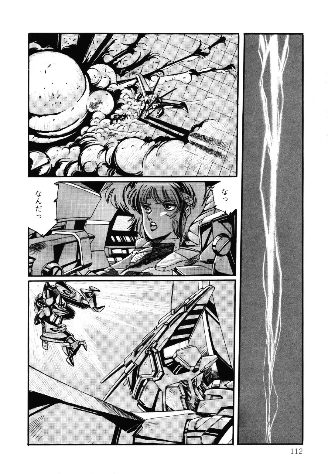 [Aran Rei] Patoraiza3 vol.2 Fhentai - Page 113