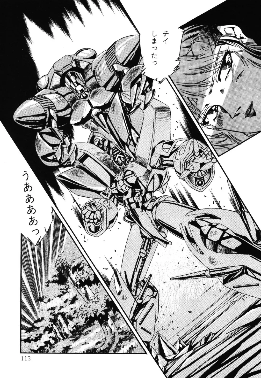 [Aran Rei] Patoraiza3 vol.2 Fhentai - Page 114