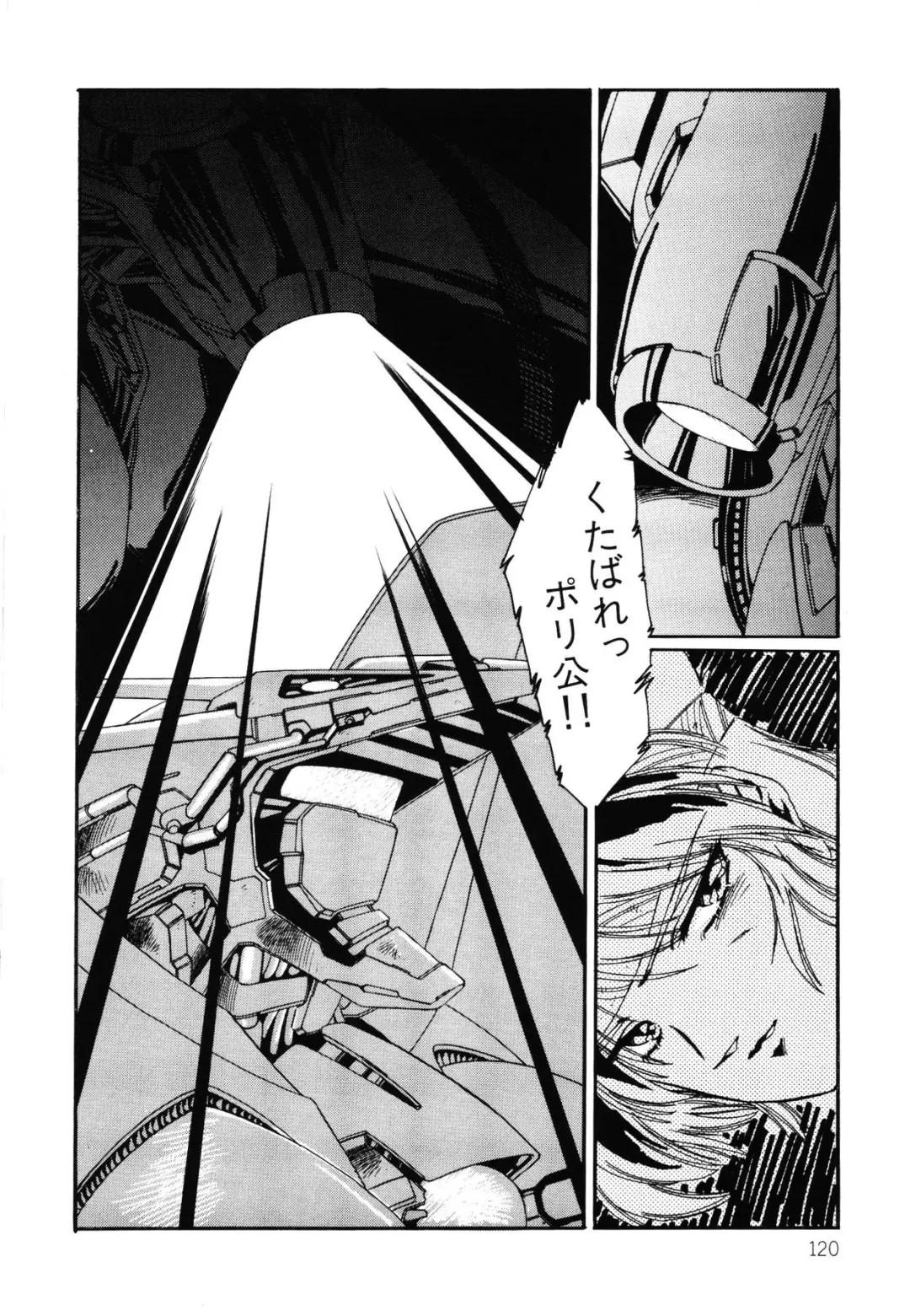 [Aran Rei] Patoraiza3 vol.2 Fhentai - Page 121