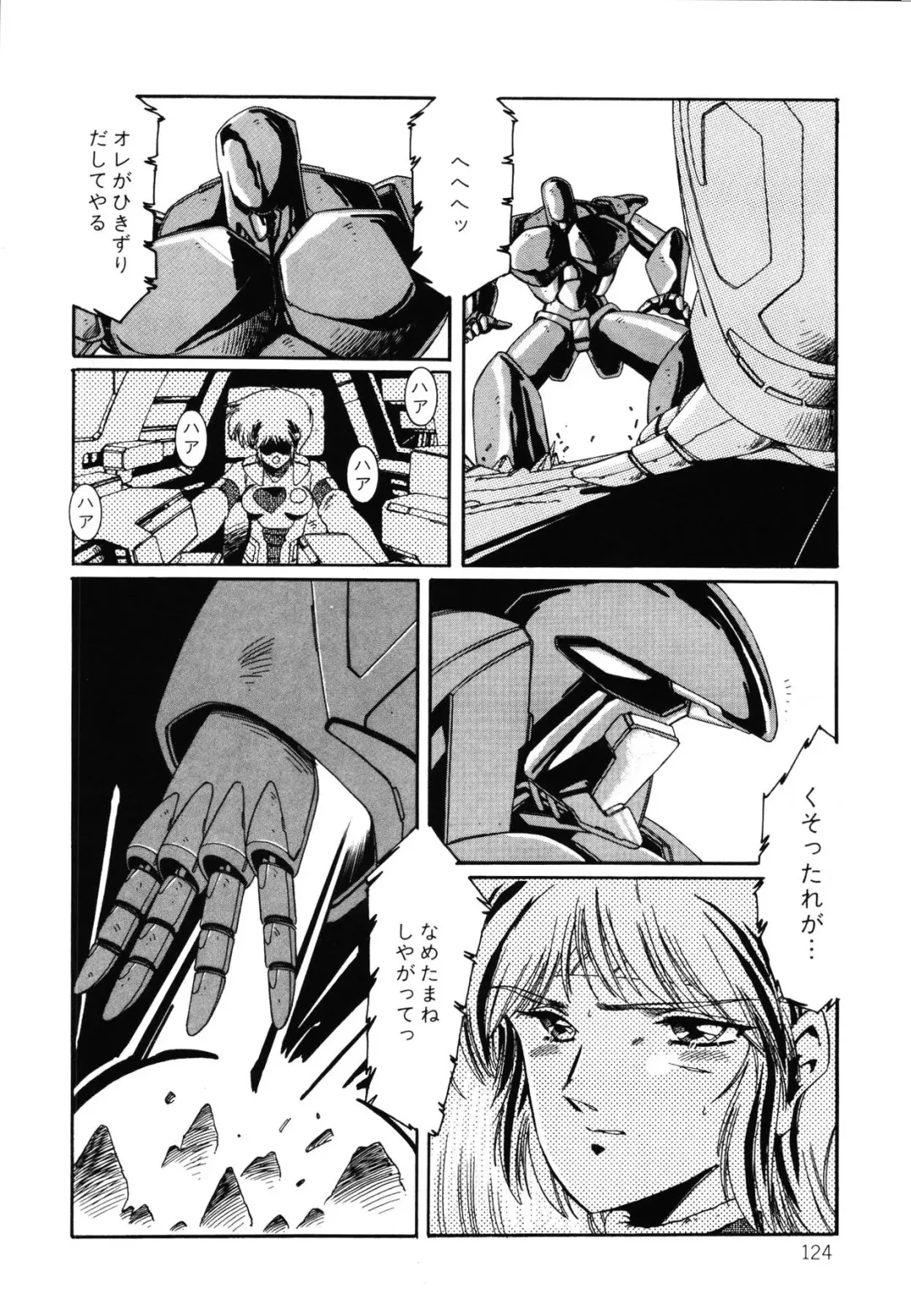 [Aran Rei] Patoraiza3 vol.2 Fhentai - Page 125