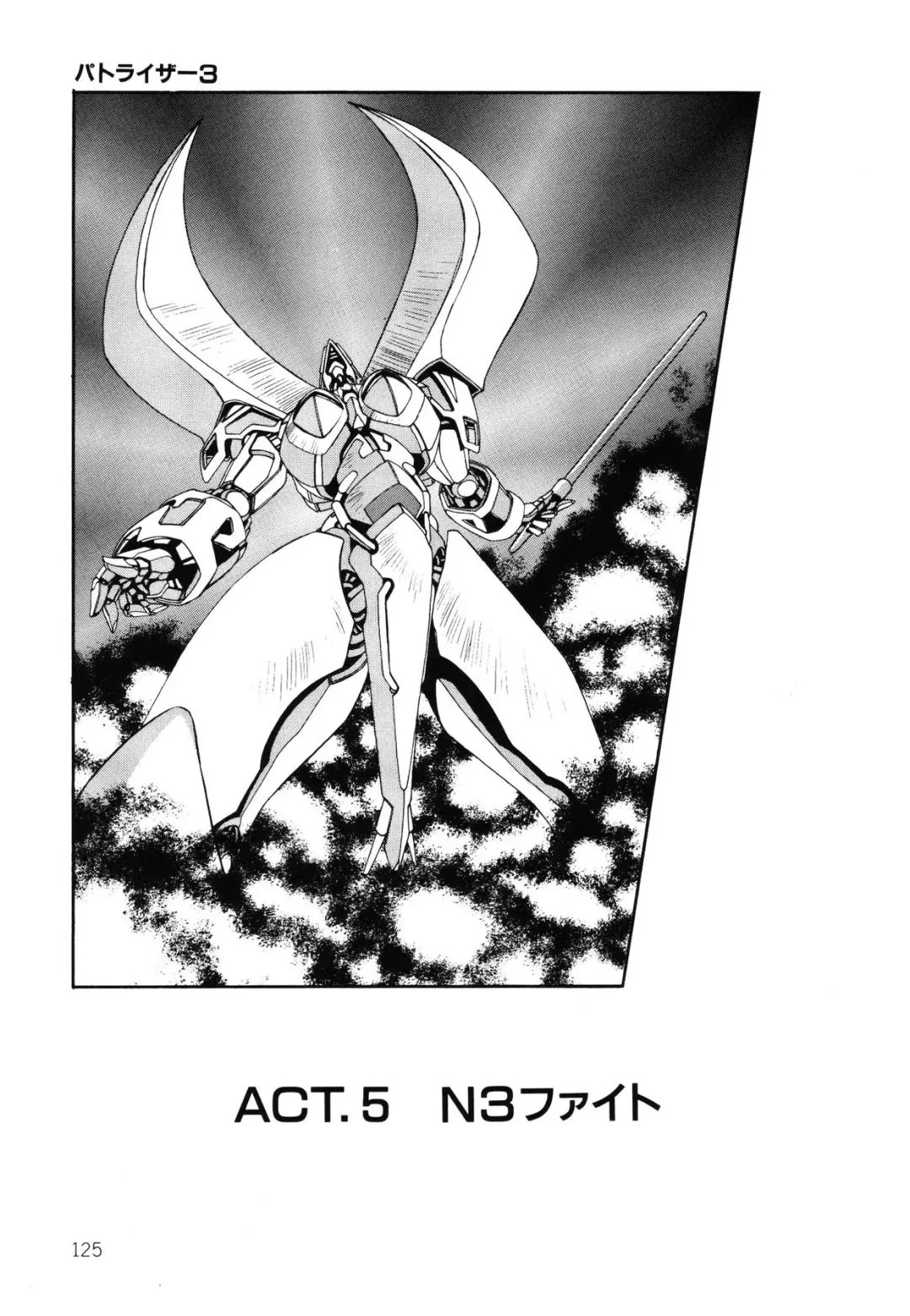 [Aran Rei] Patoraiza3 vol.2 Fhentai - Page 126