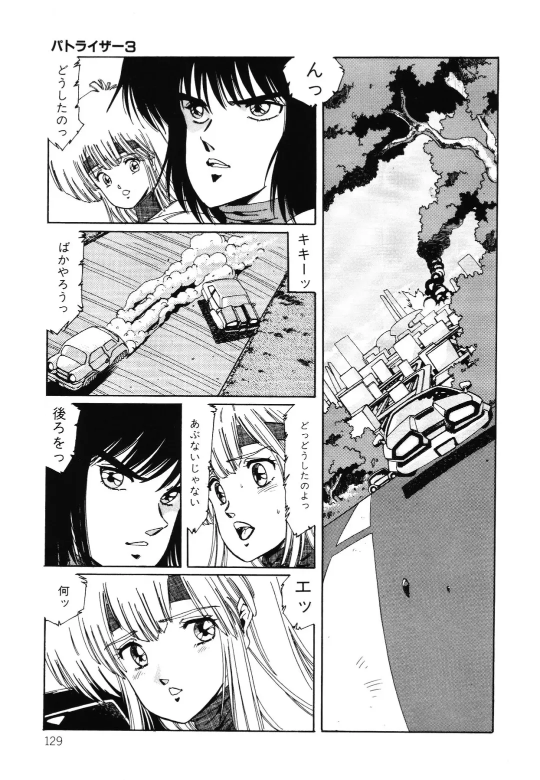 [Aran Rei] Patoraiza3 vol.2 Fhentai - Page 130