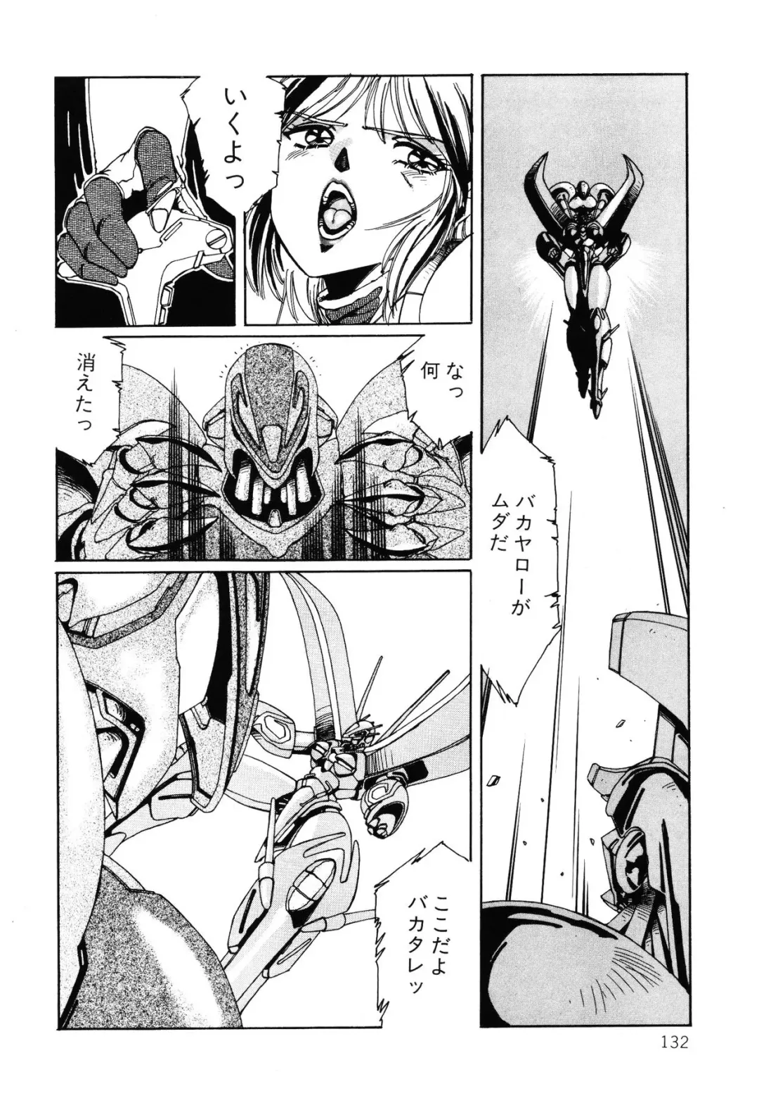 [Aran Rei] Patoraiza3 vol.2 Fhentai - Page 133