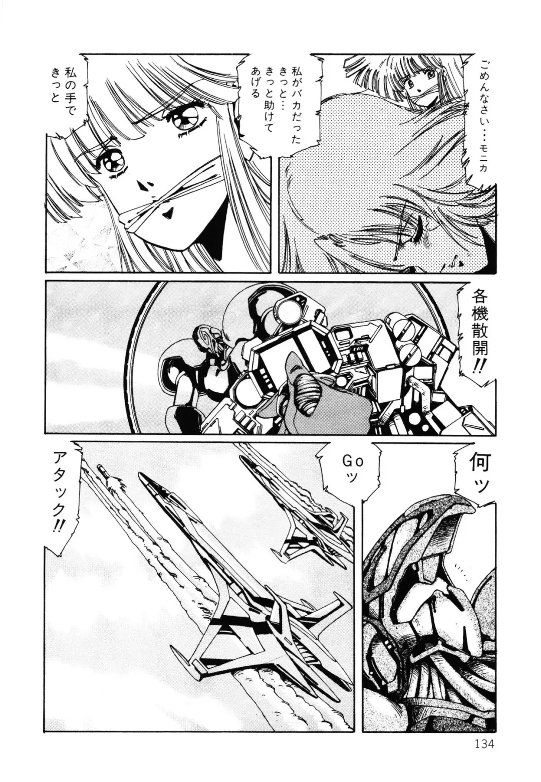 [Aran Rei] Patoraiza3 vol.2 Fhentai - Page 135