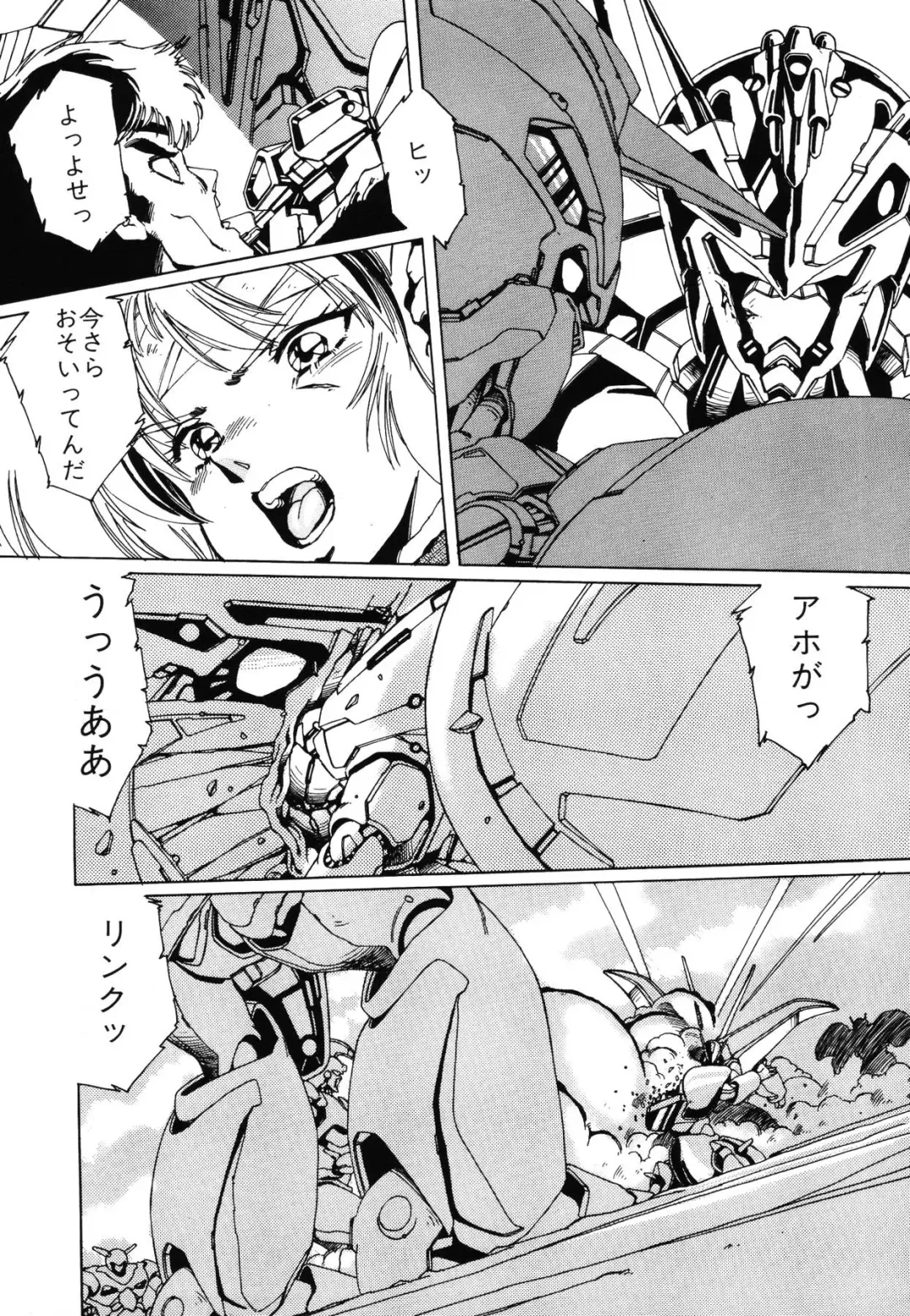 [Aran Rei] Patoraiza3 vol.2 Fhentai - Page 138