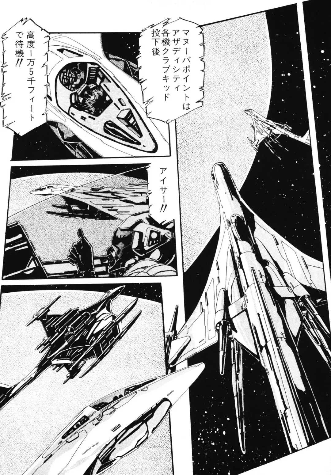 [Aran Rei] Patoraiza3 vol.2 Fhentai - Page 14