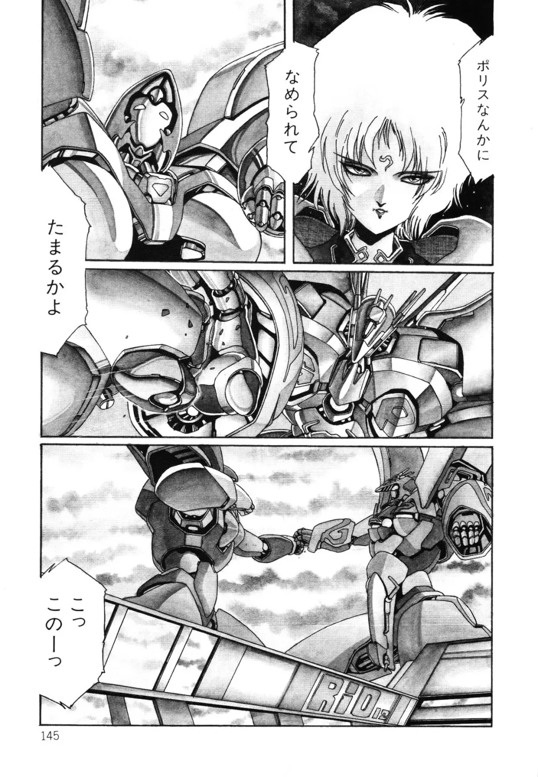 [Aran Rei] Patoraiza3 vol.2 Fhentai - Page 146