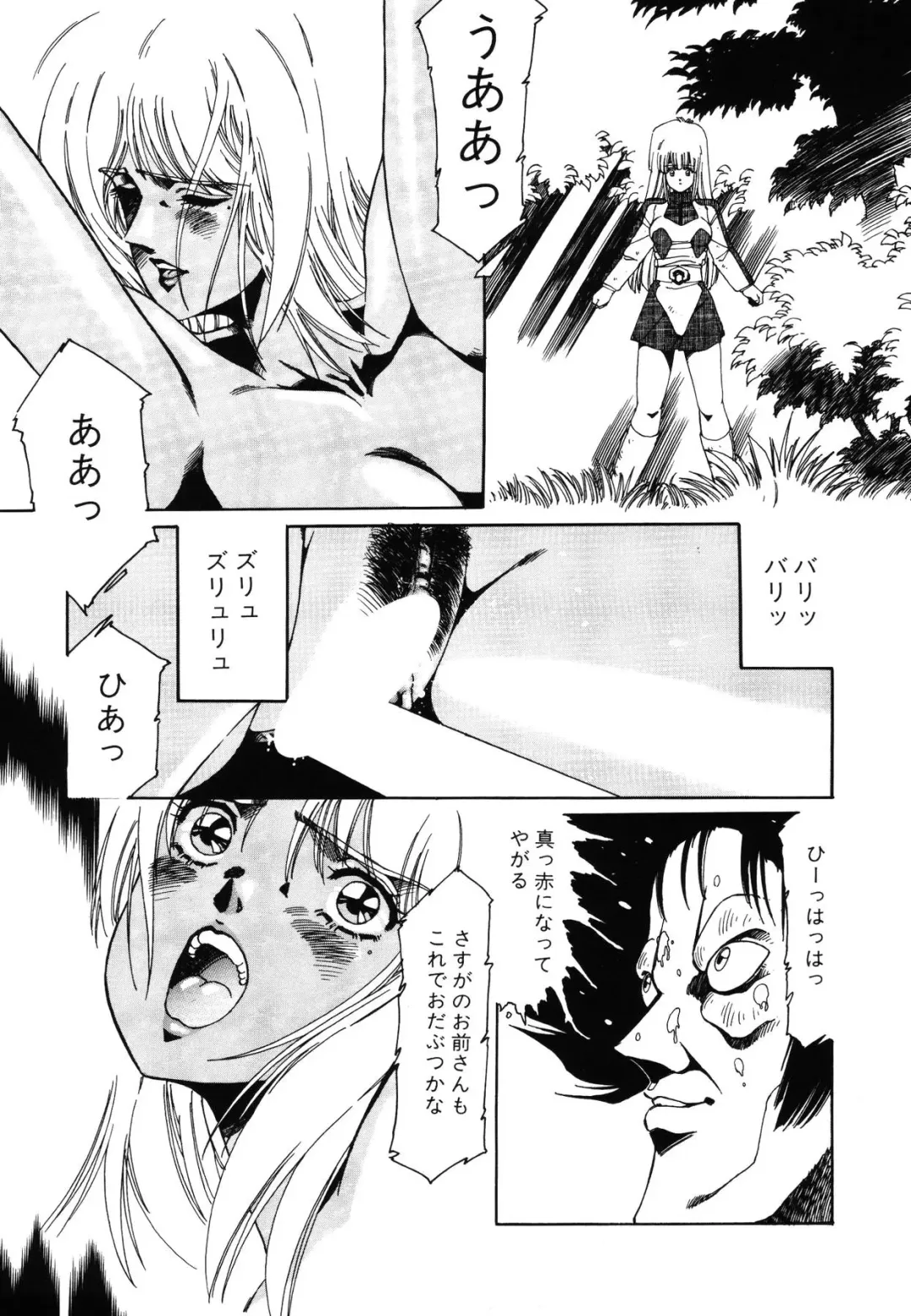[Aran Rei] Patoraiza3 vol.2 Fhentai - Page 160