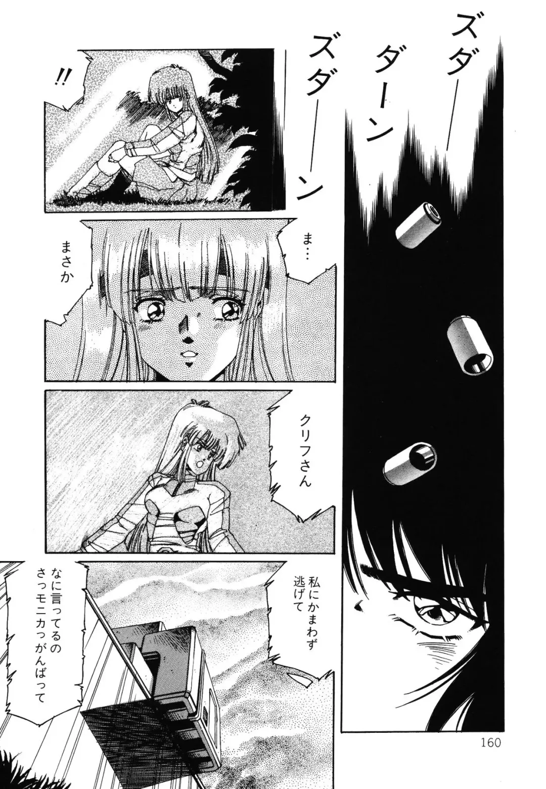 [Aran Rei] Patoraiza3 vol.2 Fhentai - Page 161