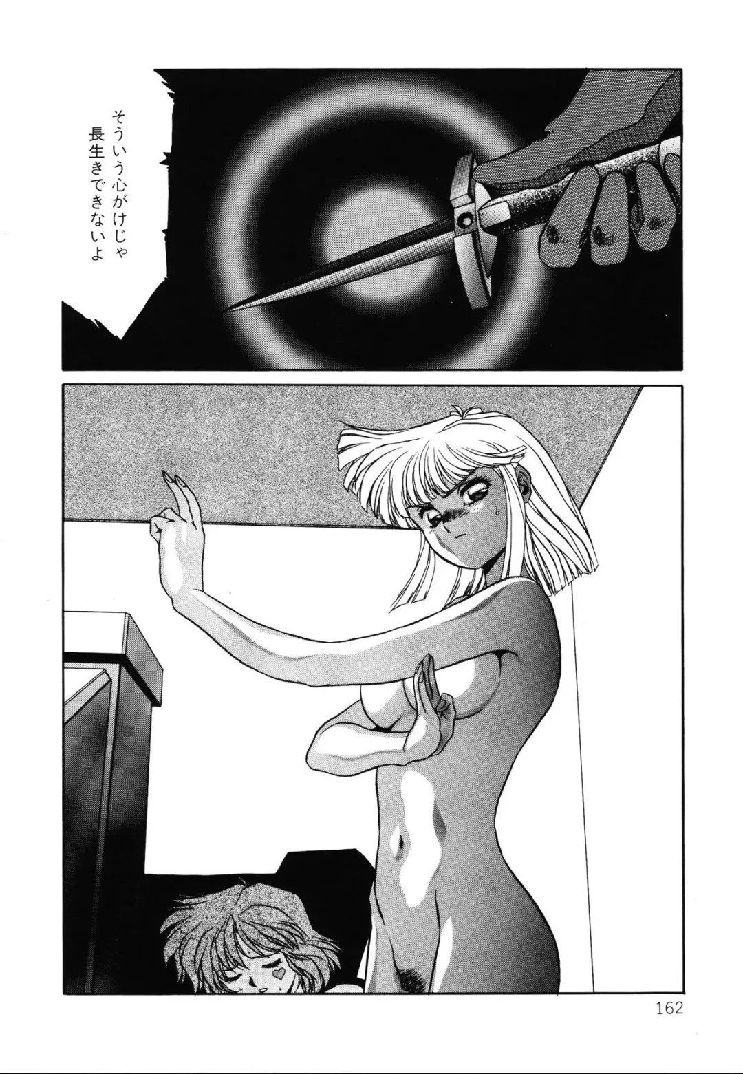 [Aran Rei] Patoraiza3 vol.2 Fhentai - Page 163