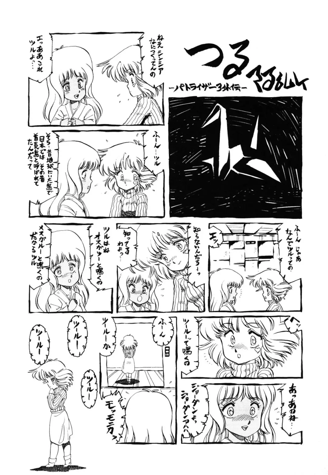 [Aran Rei] Patoraiza3 vol.2 Fhentai - Page 165