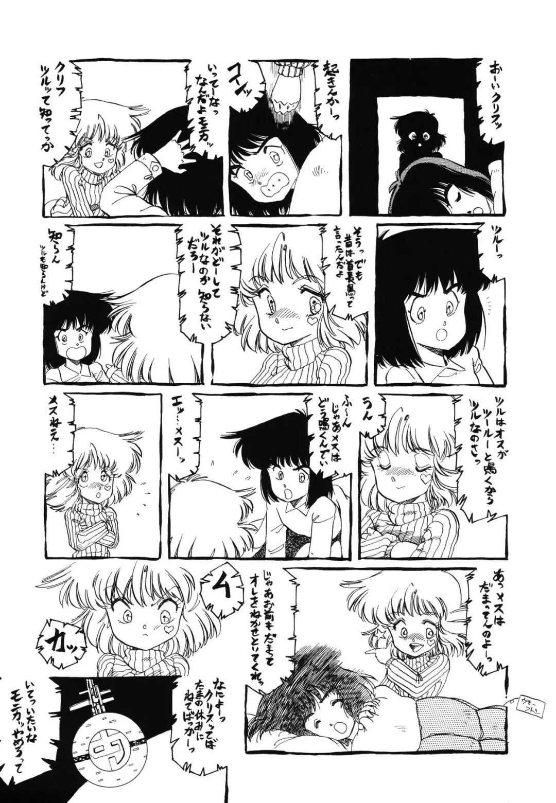 [Aran Rei] Patoraiza3 vol.2 Fhentai - Page 166