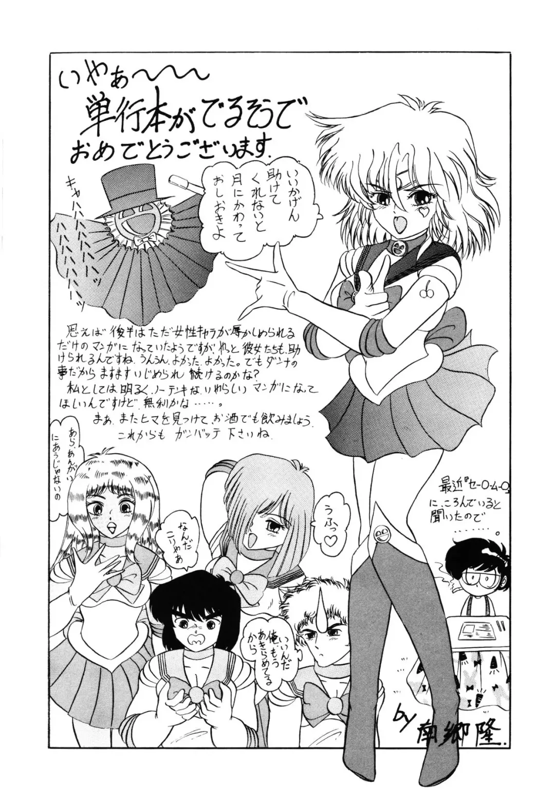 [Aran Rei] Patoraiza3 vol.2 Fhentai - Page 167