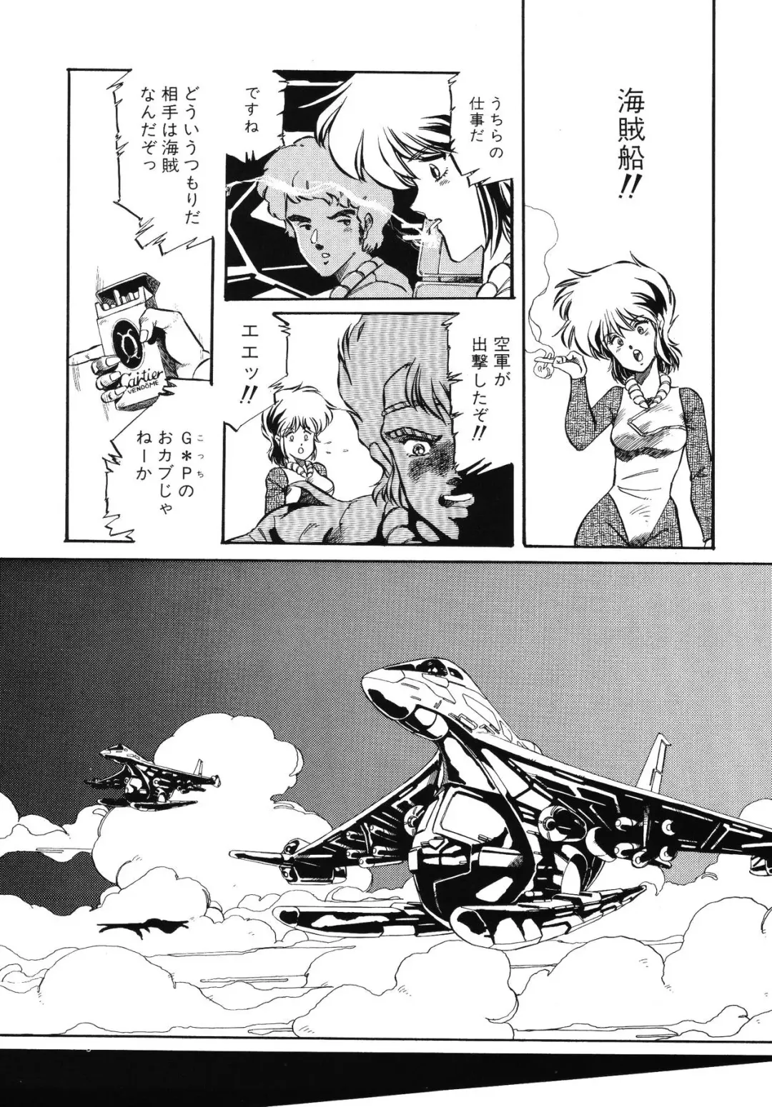 [Aran Rei] Patoraiza3 vol.2 Fhentai - Page 17