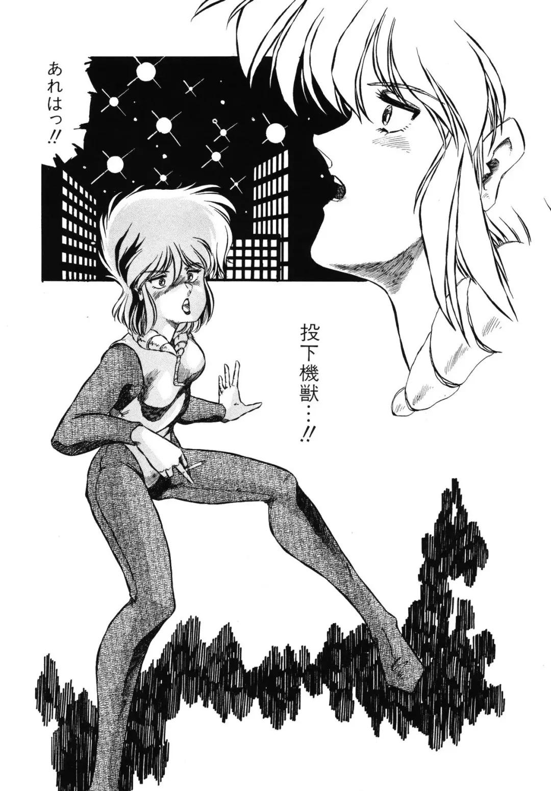 [Aran Rei] Patoraiza3 vol.2 Fhentai - Page 21