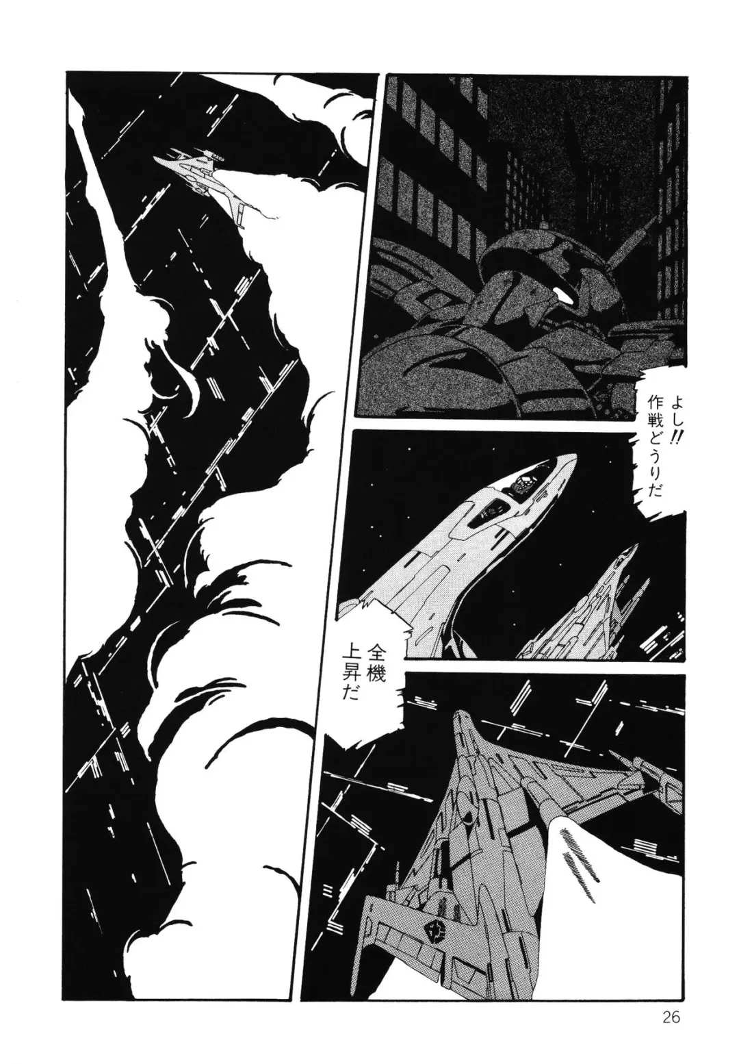 [Aran Rei] Patoraiza3 vol.2 Fhentai - Page 27