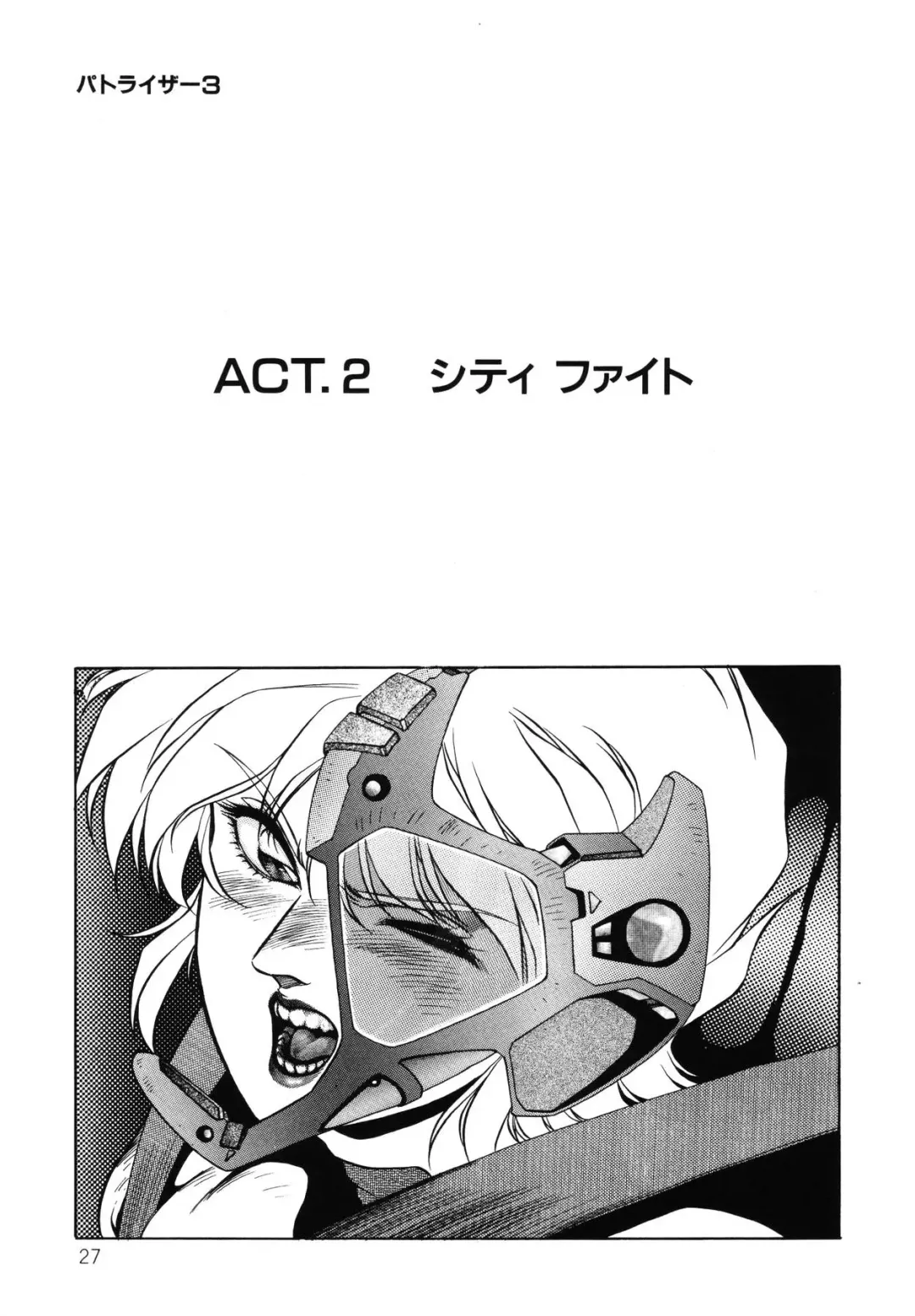 [Aran Rei] Patoraiza3 vol.2 Fhentai - Page 28