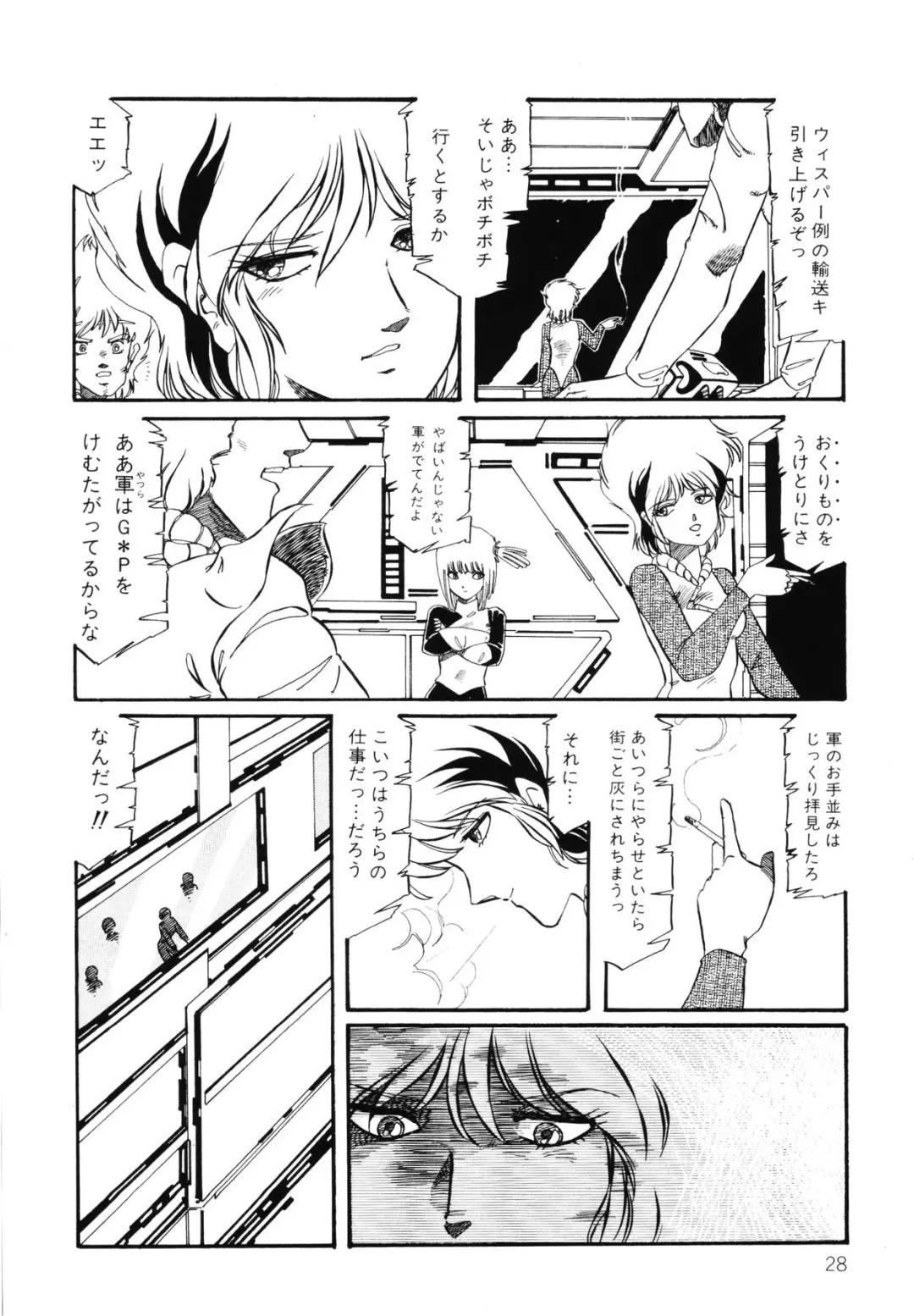 [Aran Rei] Patoraiza3 vol.2 Fhentai - Page 29