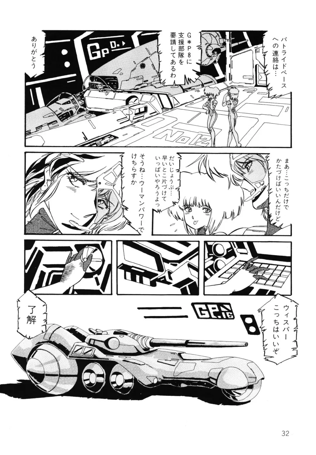 [Aran Rei] Patoraiza3 vol.2 Fhentai - Page 33