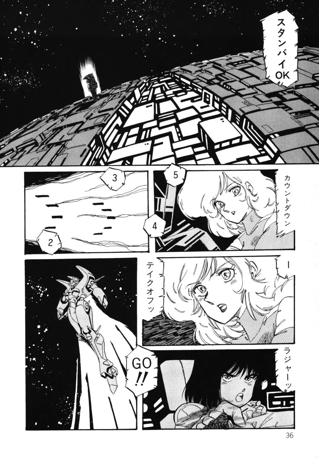 [Aran Rei] Patoraiza3 vol.2 Fhentai - Page 37