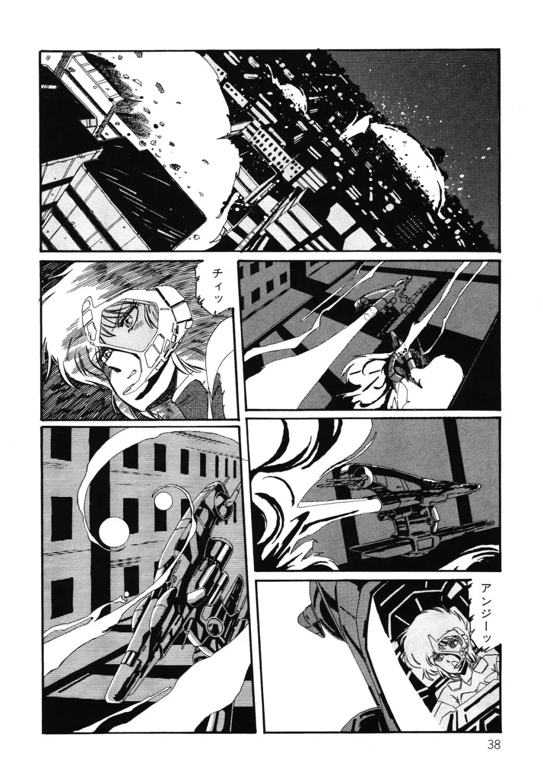 [Aran Rei] Patoraiza3 vol.2 Fhentai - Page 39