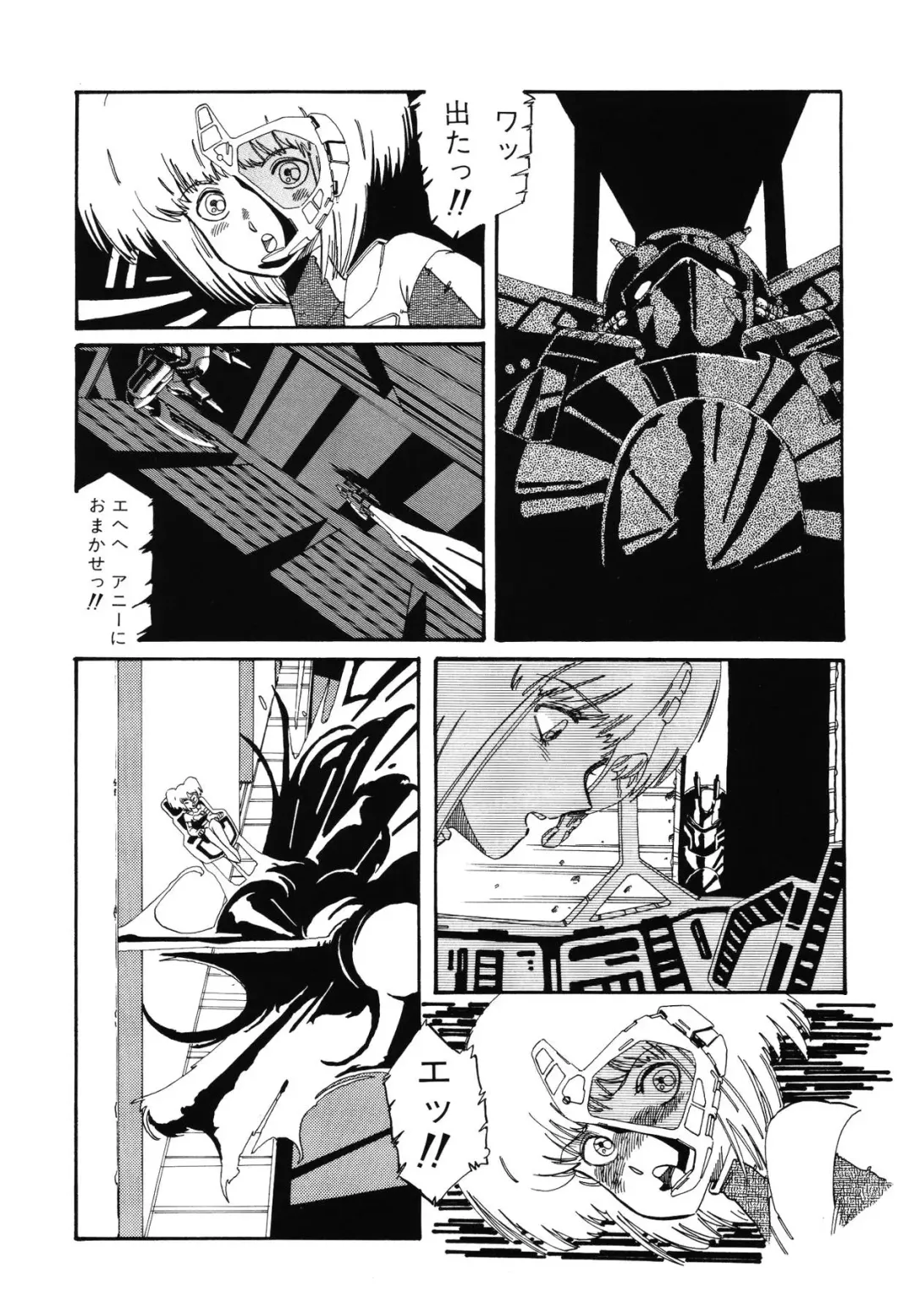 [Aran Rei] Patoraiza3 vol.2 Fhentai - Page 41