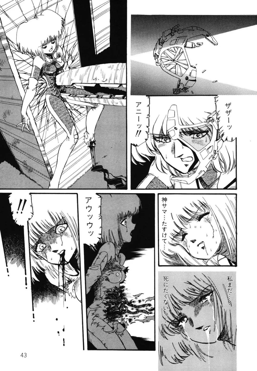 [Aran Rei] Patoraiza3 vol.2 Fhentai - Page 44