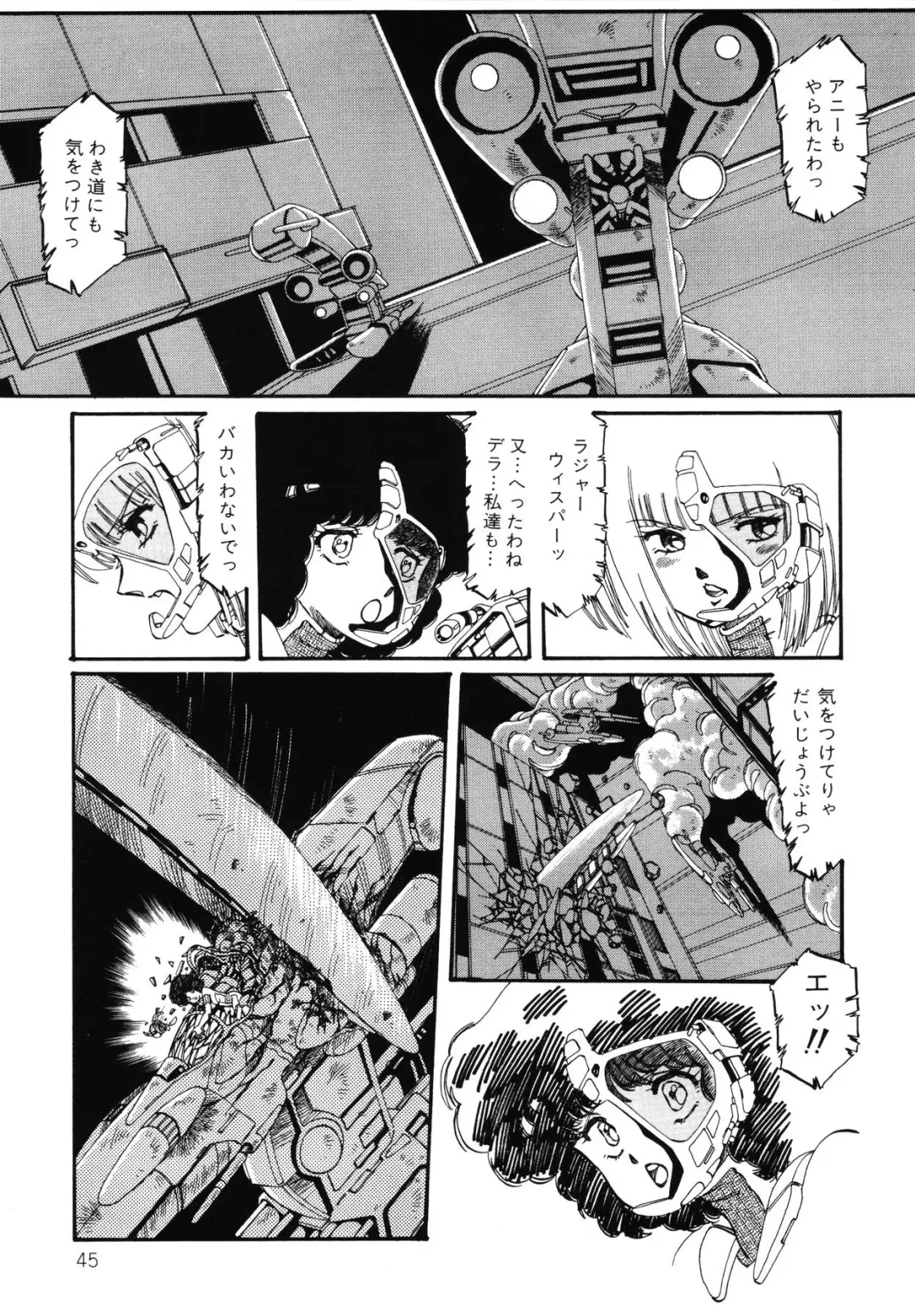 [Aran Rei] Patoraiza3 vol.2 Fhentai - Page 46