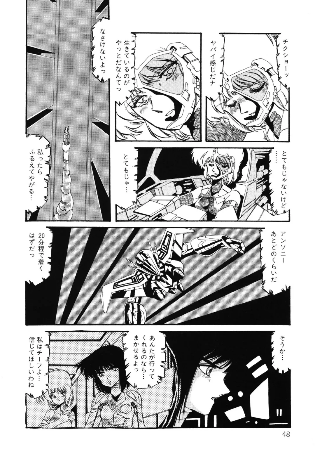 [Aran Rei] Patoraiza3 vol.2 Fhentai - Page 49