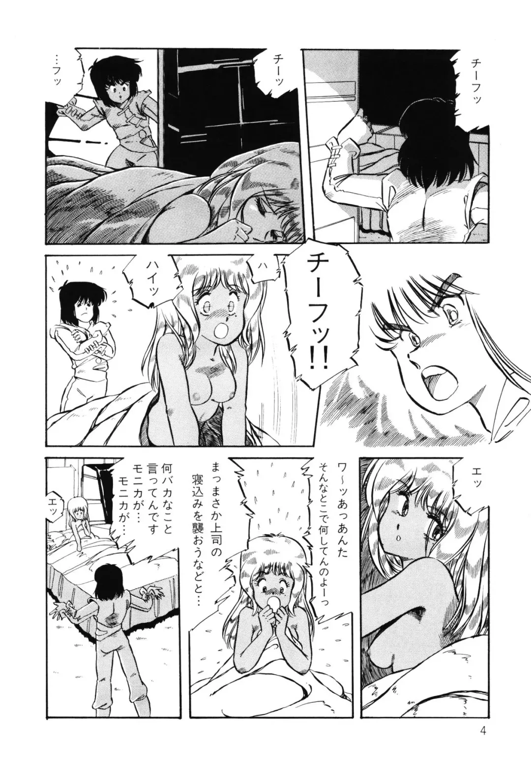 [Aran Rei] Patoraiza3 vol.2 Fhentai - Page 5