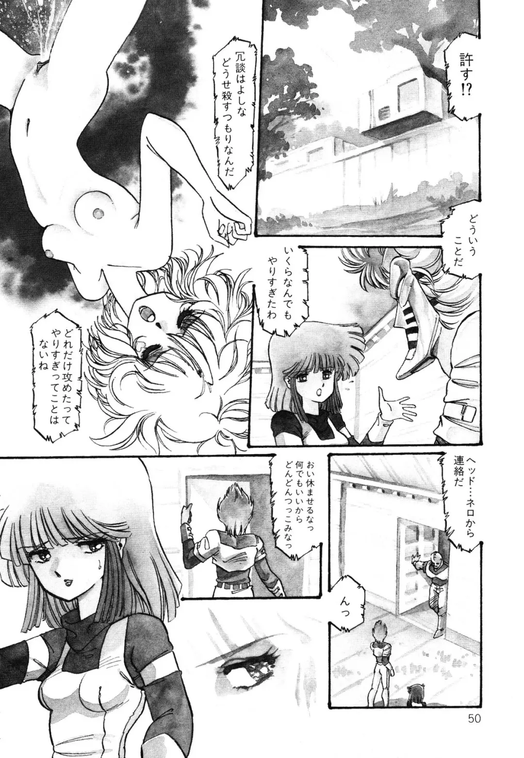 [Aran Rei] Patoraiza3 vol.2 Fhentai - Page 51