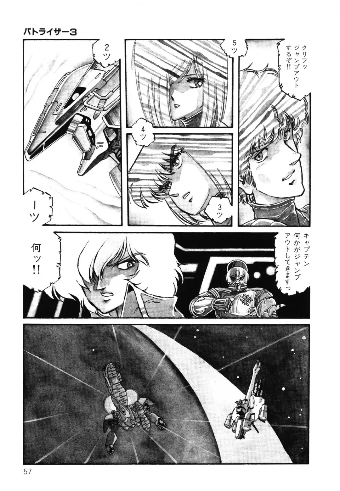 [Aran Rei] Patoraiza3 vol.2 Fhentai - Page 58