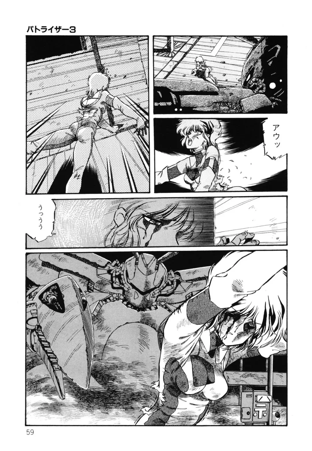 [Aran Rei] Patoraiza3 vol.2 Fhentai - Page 60