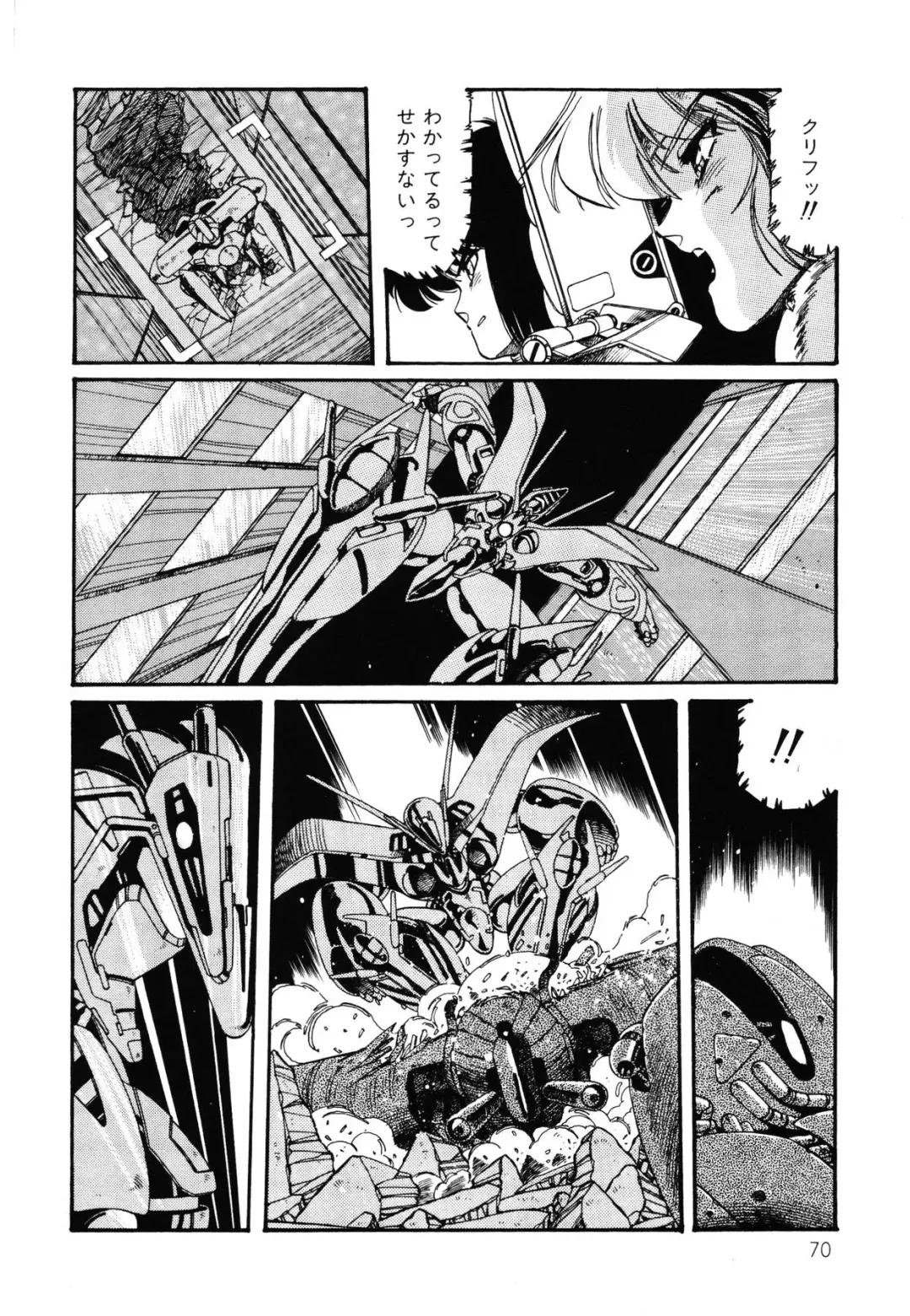 [Aran Rei] Patoraiza3 vol.2 Fhentai - Page 71