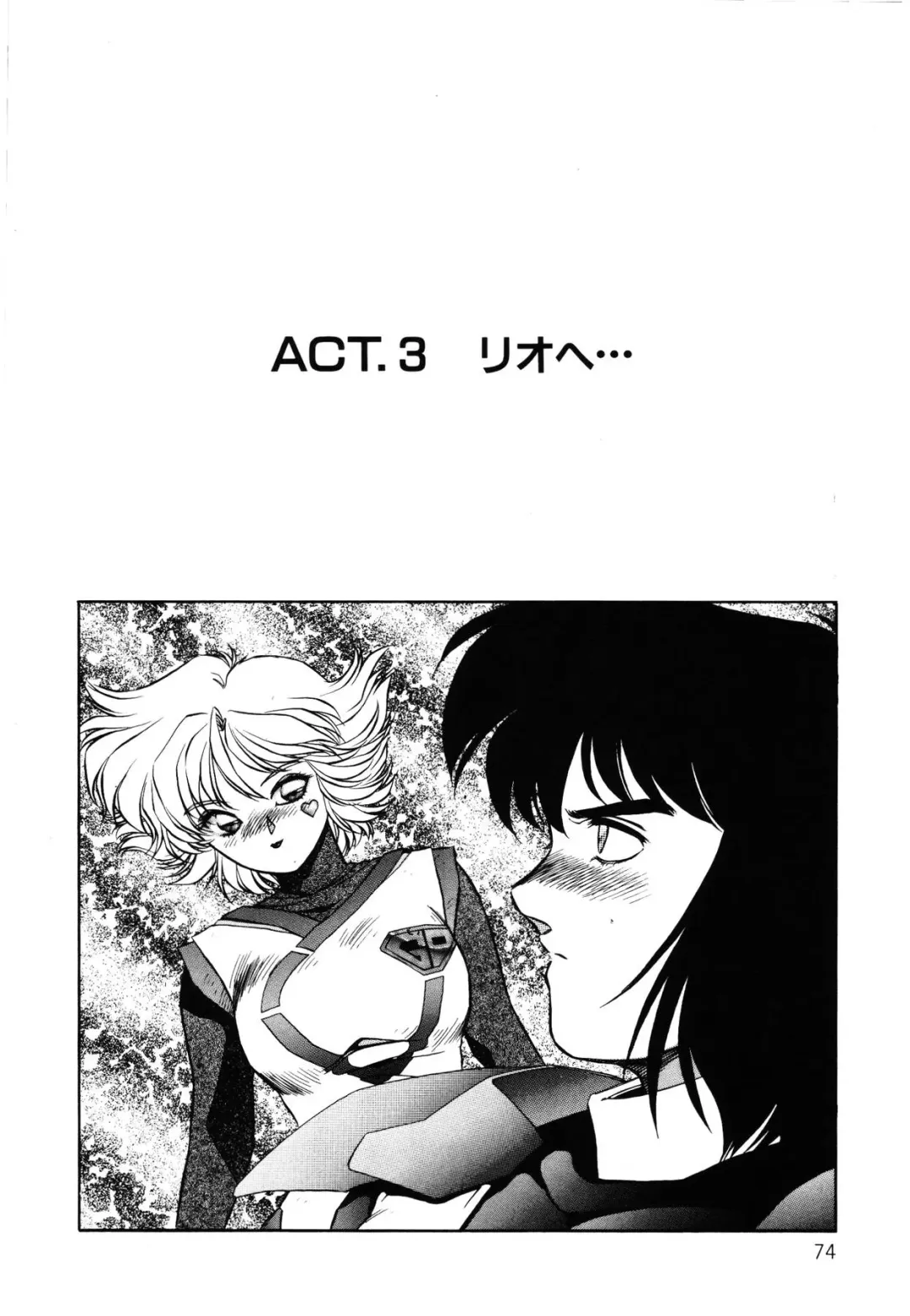 [Aran Rei] Patoraiza3 vol.2 Fhentai - Page 75