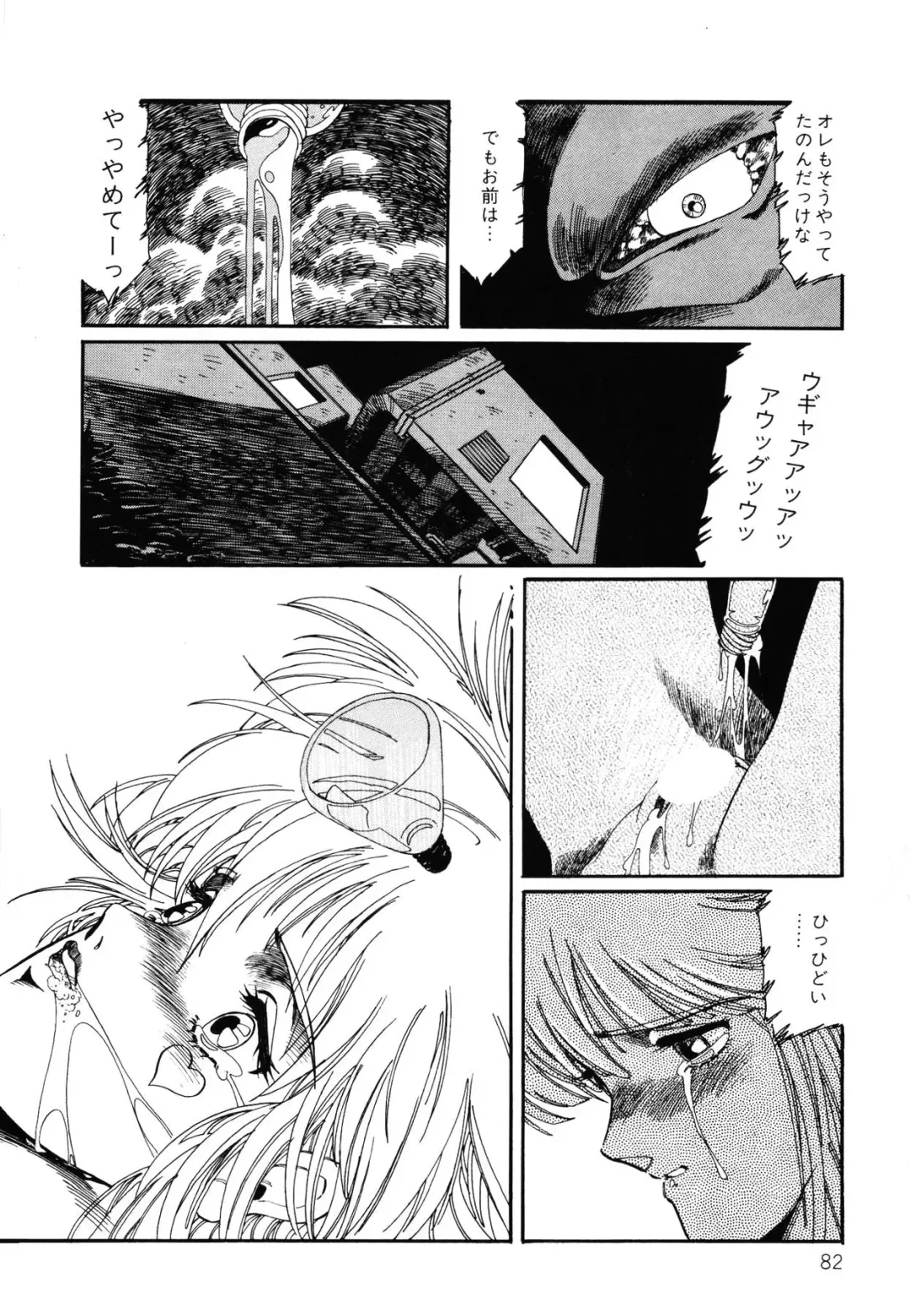 [Aran Rei] Patoraiza3 vol.2 Fhentai - Page 83