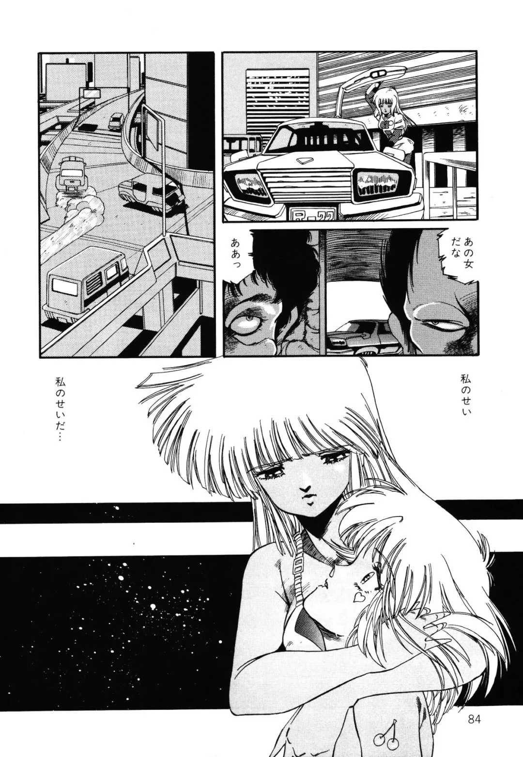 [Aran Rei] Patoraiza3 vol.2 Fhentai - Page 85