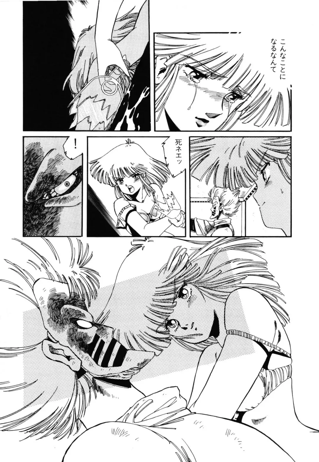 [Aran Rei] Patoraiza3 vol.2 Fhentai - Page 86