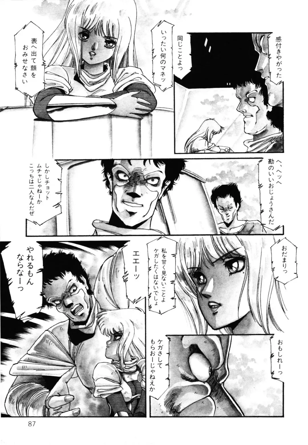 [Aran Rei] Patoraiza3 vol.2 Fhentai - Page 88