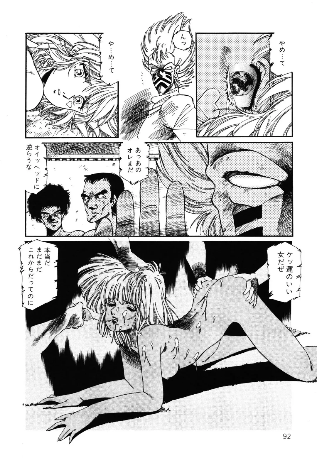 [Aran Rei] Patoraiza3 vol.2 Fhentai - Page 93