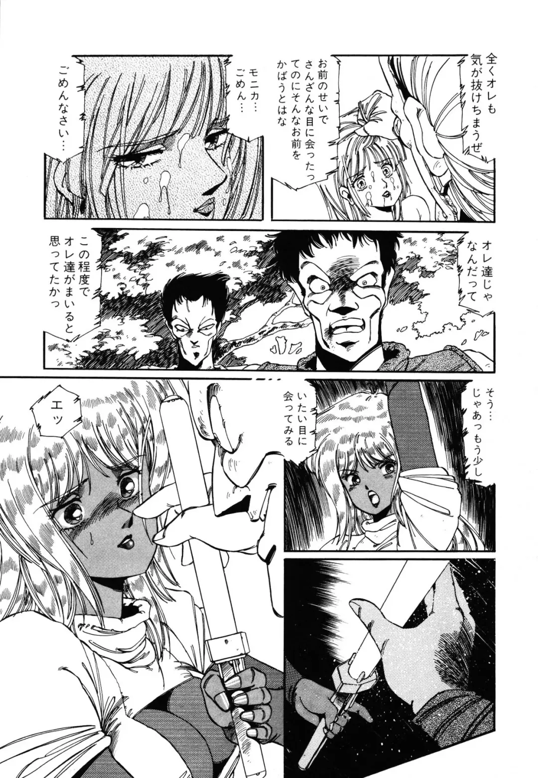 [Aran Rei] Patoraiza3 vol.2 Fhentai - Page 95