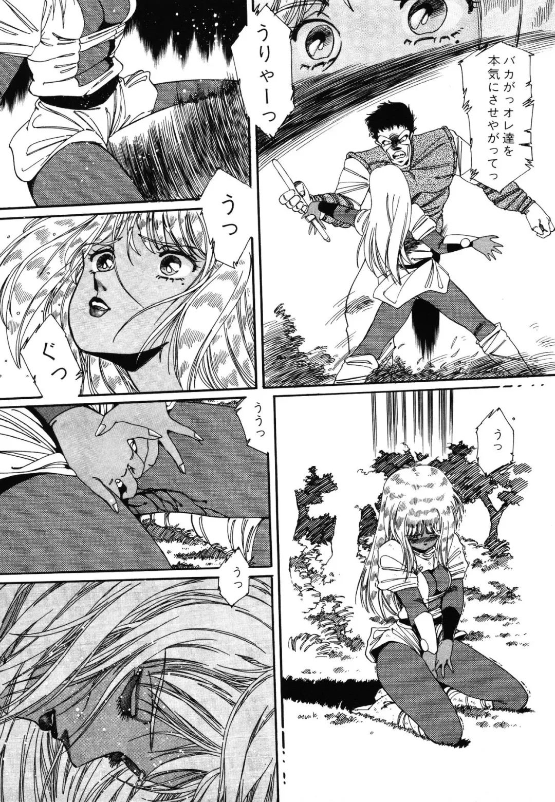 [Aran Rei] Patoraiza3 vol.2 Fhentai - Page 96