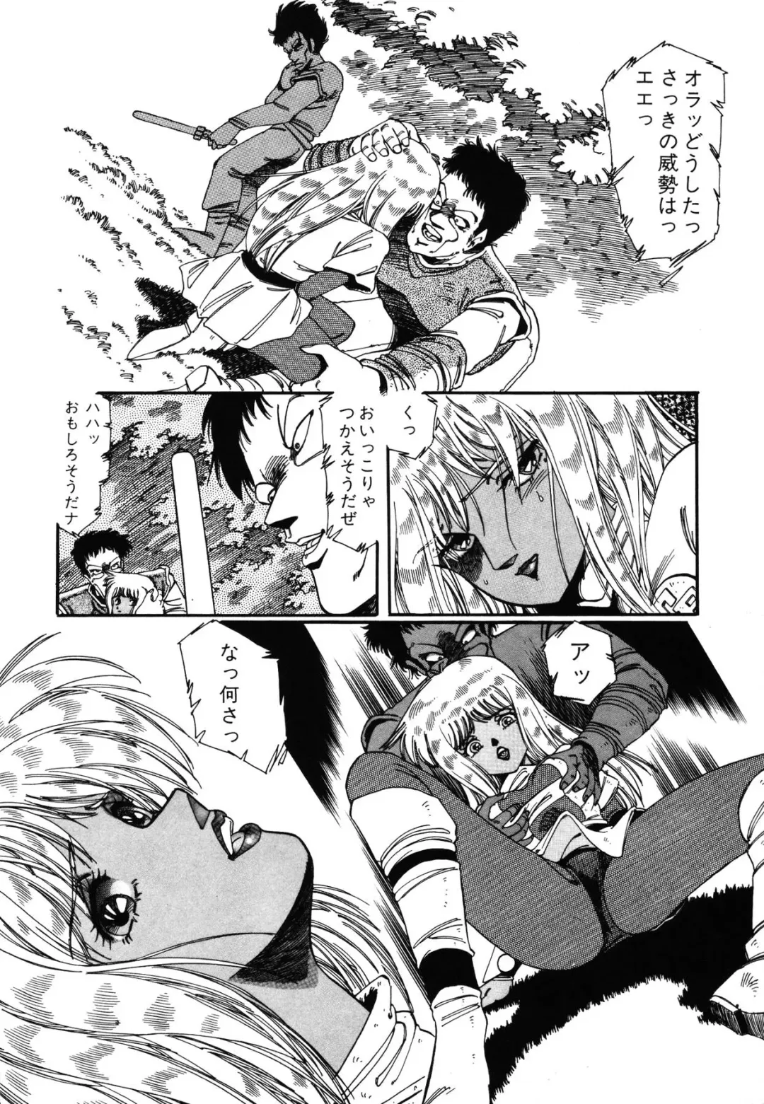 [Aran Rei] Patoraiza3 vol.2 Fhentai - Page 97