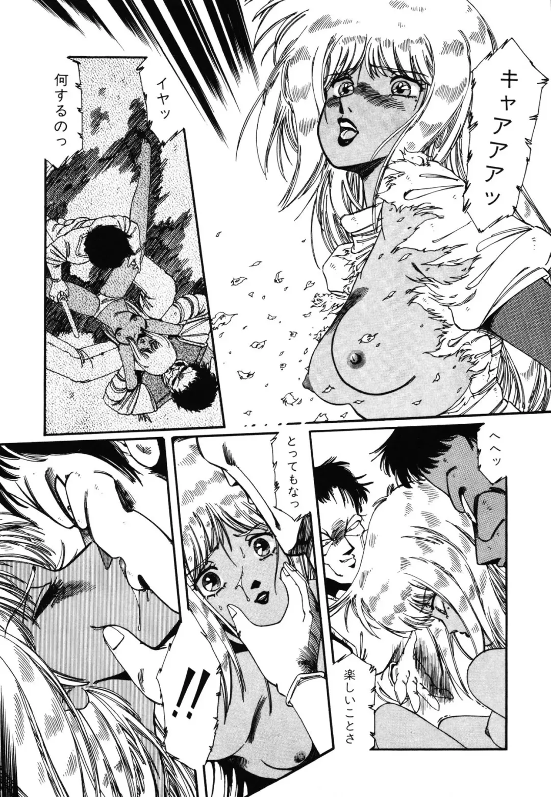 [Aran Rei] Patoraiza3 vol.2 Fhentai - Page 98