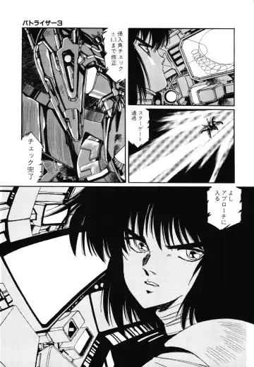 [Aran Rei] Patoraiza3 vol.2 Fhentai - Page 100