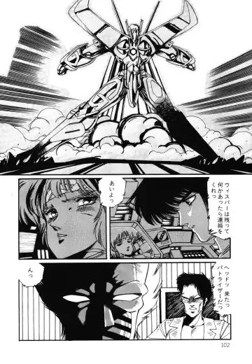 [Aran Rei] Patoraiza3 vol.2 Fhentai - Page 103