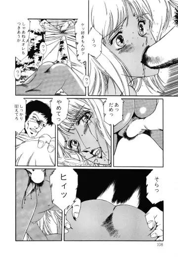 [Aran Rei] Patoraiza3 vol.2 Fhentai - Page 109