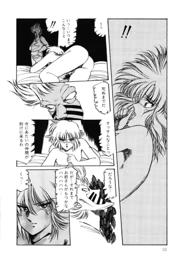 [Aran Rei] Patoraiza3 vol.2 Fhentai - Page 11