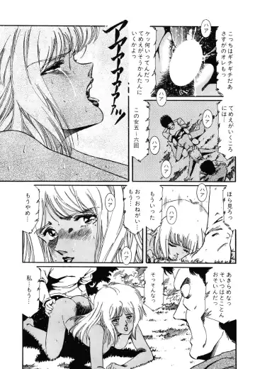 [Aran Rei] Patoraiza3 vol.2 Fhentai - Page 111